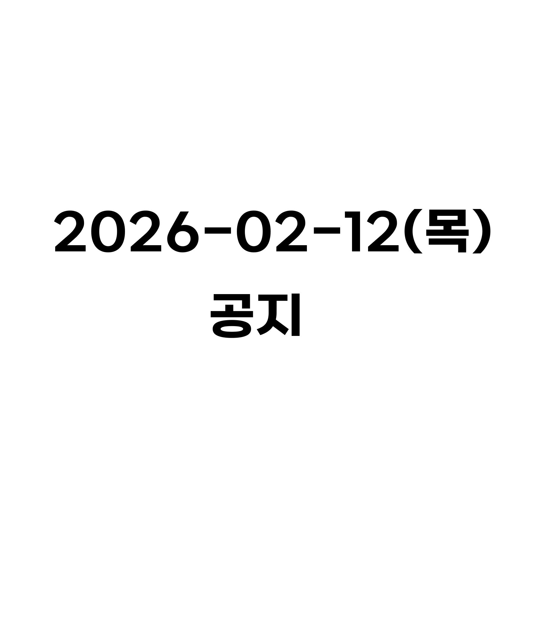 새가족 교육 안내